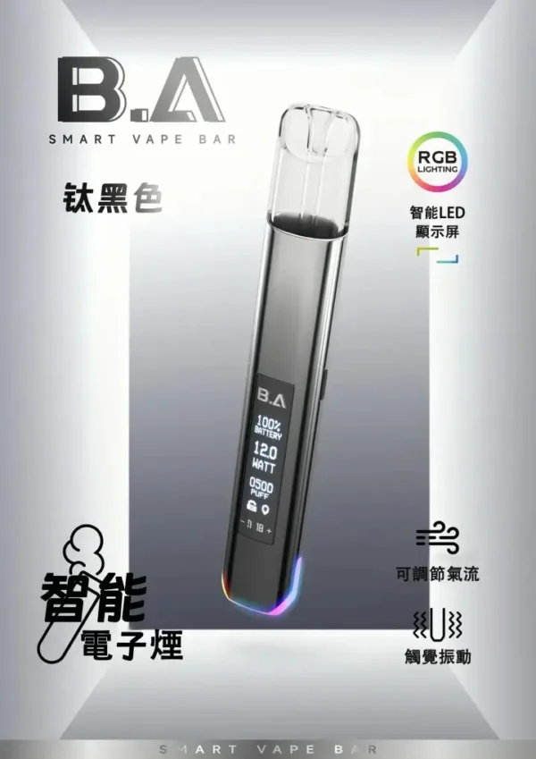 B.A 智慧一代通用主機｜創造平穩霧感回饋｜精密數據管控恆定電流輸出