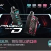 【加購100送主機】Zgar 冰熊專用套裝 ｜ 專注恆壓輸出實現細膩煙霧感受 ｜ 精密感應技術帶來平穩低負擔感體驗