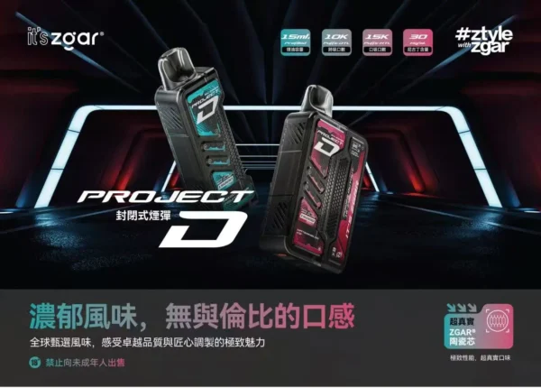 【加購100送主機】Zgar 冰熊專用套裝 ｜ 專注恆壓輸出實現細膩煙霧感受 ｜ 精密感應技術帶來平穩低負擔感體驗