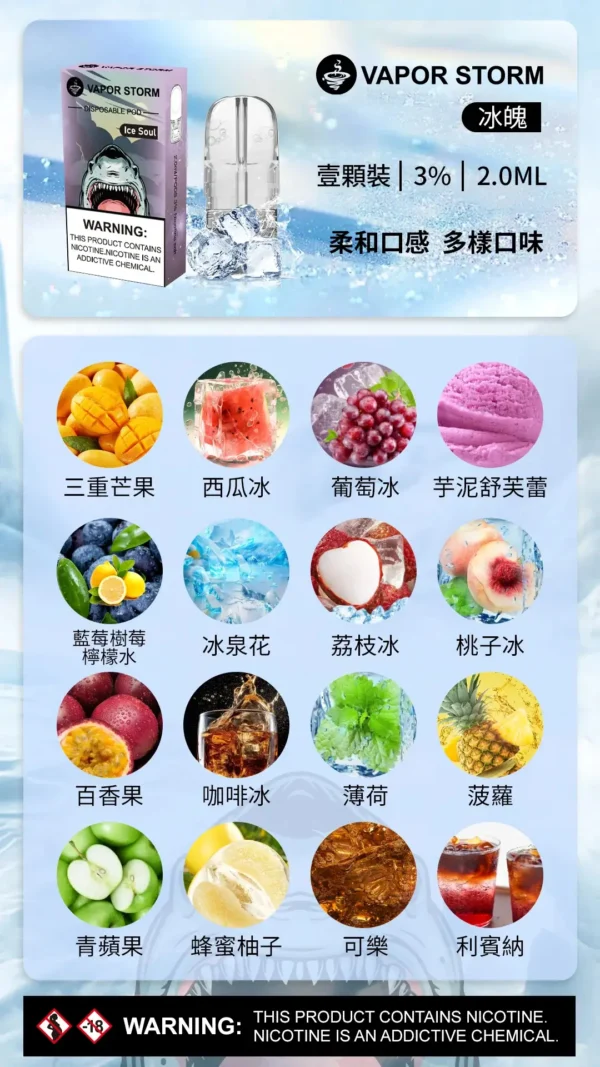 20240318211631.webp 【買6盒贈主機】VAPOR STORM 風暴五代煙彈 溫潤氣體包覆|專利防漏油結構設計|電子煙專用替換耗材