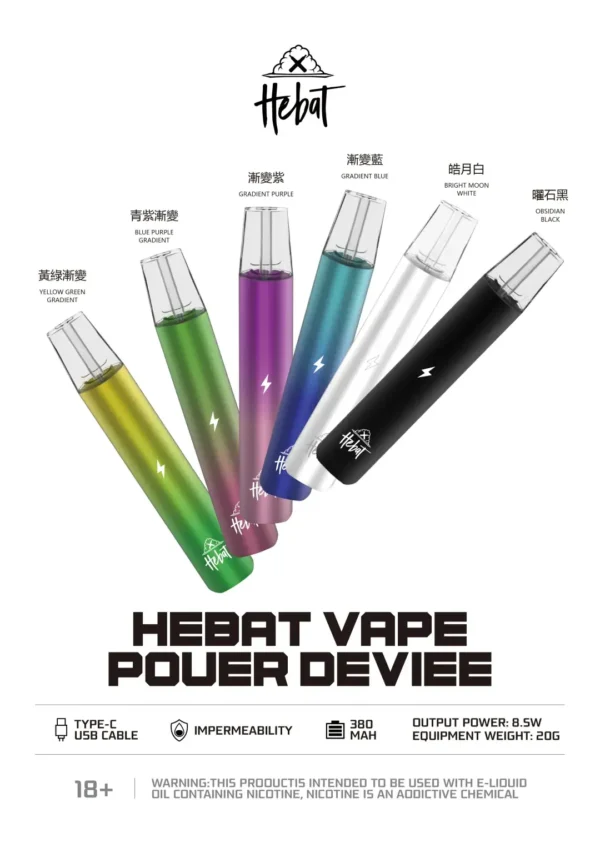 HEBAT 喜貝 漸層一代通用主機｜展現溫和感溫輸出細節｜高兼容彈性通用電子煙系統