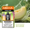 【買3贈主機】MEHA TITAN 泰坦專用煙彈｜感受細膩顆粒化口感｜高適配導油結構電子煙替換彈