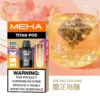 【買3贈主機】MEHA TITAN 泰坦專用煙彈｜感受細膩顆粒化口感｜高適配導油結構電子煙替換彈