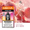 【買3贈主機】MEHA TITAN 泰坦專用煙彈｜感受細膩顆粒化口感｜高適配導油結構電子煙替換彈