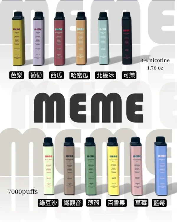 20260202172631_758_419.webp MEME 韓國熱銷 7000 口拋棄式電子煙|智慧溫控氣流配置|恆定輸出風味輪廓呈現綿延流暢之輕盈霧感體驗
