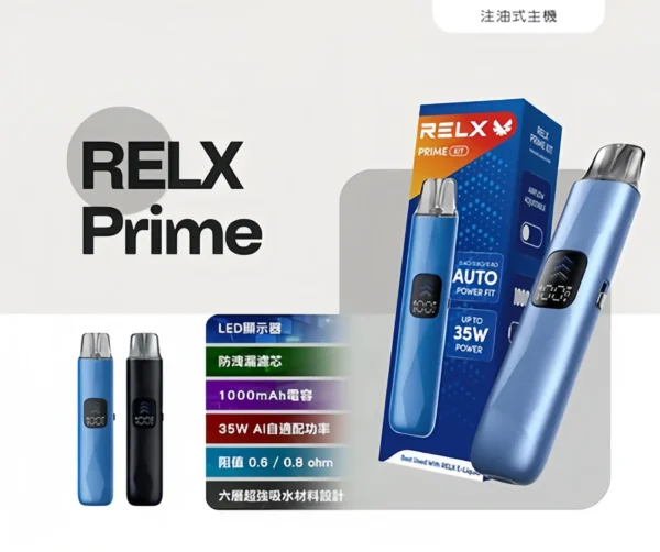 RELX 悅刻 35W 注油主機｜動態功率調節系統｜釋放飽滿煙量與高還原度風味呈現鮮明擊喉層次體驗