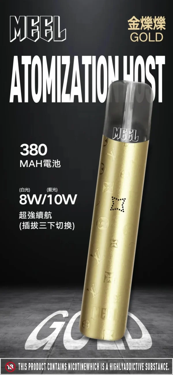 MEEL 新一代主機 捕捉透徹呼吸脈絡帶來低負擔感感受｜航空級合金電子煙主機採用長效續航電池模組