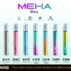 MEHA一代星耀版｜靜謐質感體驗穩定回饋｜煙彈霧化氣流結構精巧細膩