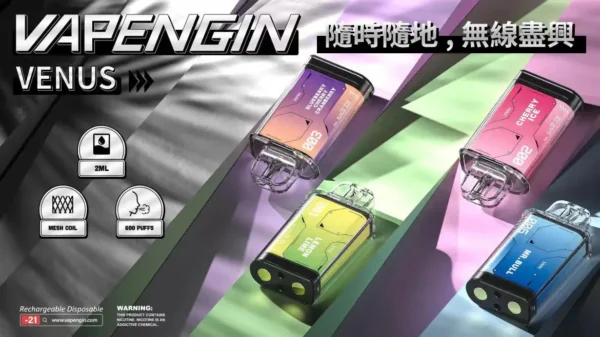【加購0贈主機+電池】VAPENGIN VENUS 金星專用煙彈套裝｜激發立體飽滿霧感｜精工密封防漏結構設計