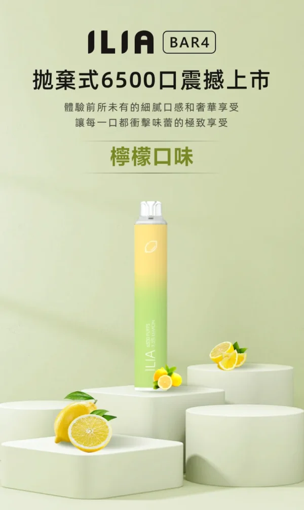 ILIA Bar4 6500口 ｜ 追求溫潤出霧感受與清晰風味還原 ｜ 大容量油倉設計支撐長效穩定吸食體驗