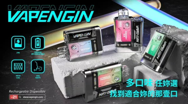 【加購0贈主機+電池】VAPENGIN VENUS 金星專用煙彈套裝｜激發立體飽滿霧感｜精工密封防漏結構設計