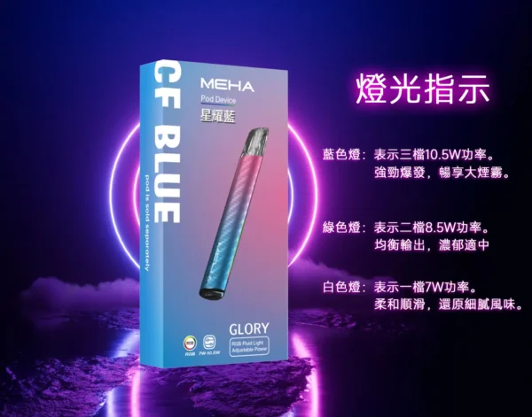 MEHA一代星耀版｜靜謐質感體驗穩定回饋｜煙彈霧化氣流結構精巧細膩