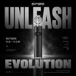 SP2S 思博瑞一代鈦金版 ｜ 專注氣流細緻度打造柔和低負擔感感受 ｜ 高硬度機身設計結合長效輸出性能