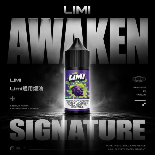 LIMI 美國進口煙油 ｜ 優化分子穿透力呈現細緻霧感體驗 ｜ 高相容配方提升風味還原度煙油