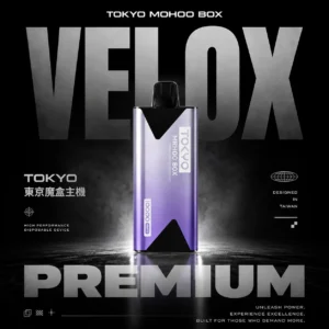 ChatGPT-Image-2026年6月14日-下午02_09_55.webp TOKYO MOHOO BOX 東京魔盒| 展現立體煙霧解析度提升味蕾反饋 | 獨家密封工藝確保風味輸出貫穿始終