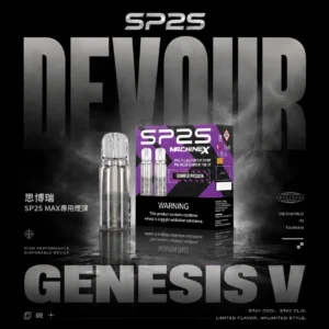 【買5盒贈MAX主機】SP2S 思博瑞 MAX 專用煙彈｜立體香氣引導風味深度釋放｜磁吸密封結構維持穩固導流體驗