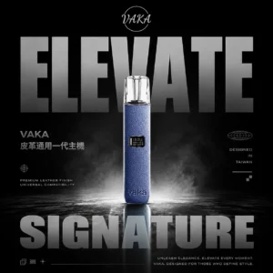 ChatGPT-Image-2026年6月18日-上午01_47_51.webp VAKA 義大利真皮一代主機|觸發溫潤霧感層次|手工質感搭配全兼容導流結構