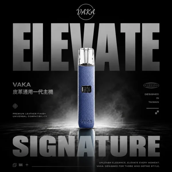 VAKA 義大利真皮一代主機｜觸發溫潤霧感層次｜手工質感搭配全兼容導流結構