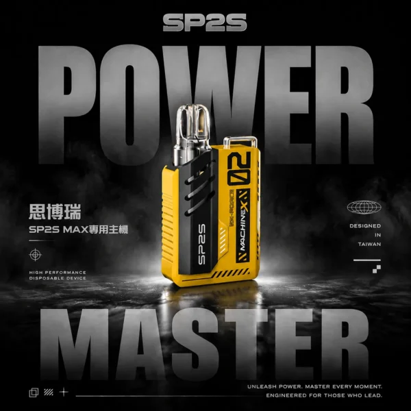 SP2S MAX 思博瑞主機 ｜ 優化恆壓系統呈現極致綿密霧感體驗 ｜ 高精密導熱結構提升擊喉層次感