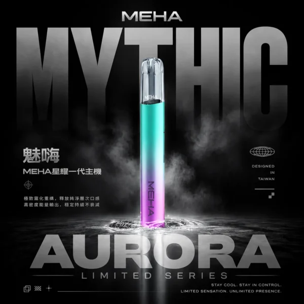 MEHA一代星耀版｜靜謐質感體驗穩定回饋｜煙彈霧化氣流結構精巧細膩