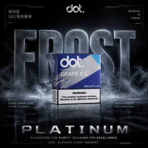 【買5盒贈主機】DOT 佩特里專用彈｜喉韻細膩伴隨純淨還原體驗｜高導熱結構設計確保均勻霧化電子煙彈