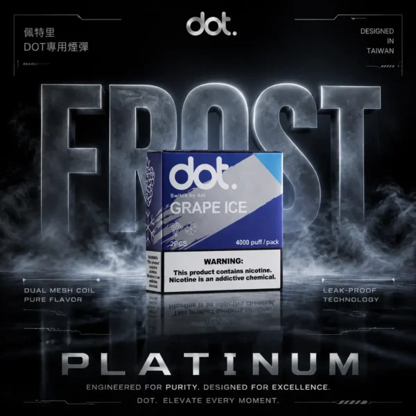 【買5盒贈主機】DOT 佩特里專用彈｜喉韻細膩伴隨純淨還原體驗｜高導熱結構設計確保均勻霧化電子煙彈