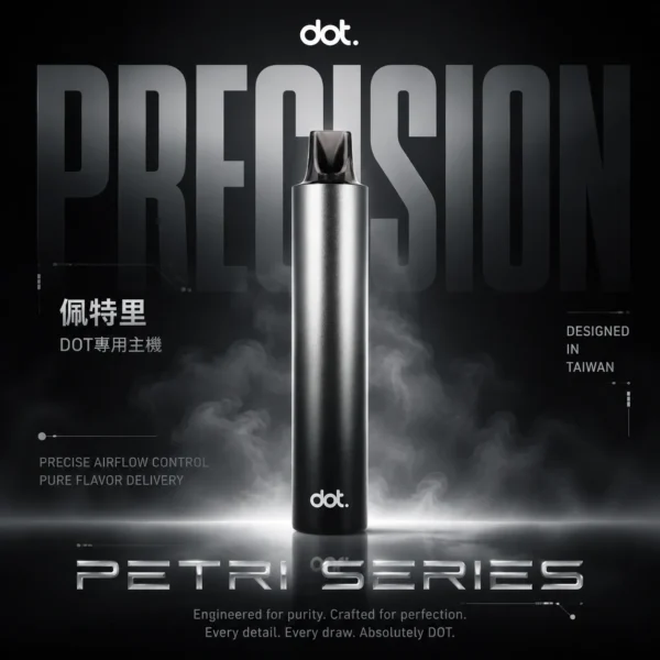 DOT 佩特里進階款主機｜綿密霧感展現立體層次｜恆壓輸出精準控溫長效穩定