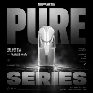 SP2S 磨砂質感透明一代空倉 觸感溫潤帶來細膩煙霧層次｜霧化結構穩定電子煙替換濾芯精準防漏