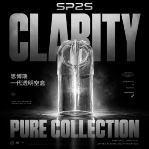 SP2S 一代通用透明空倉 提供透徹視覺美學提升隨身品質｜高透視率電子煙替換耗材兼容多款主流主機
