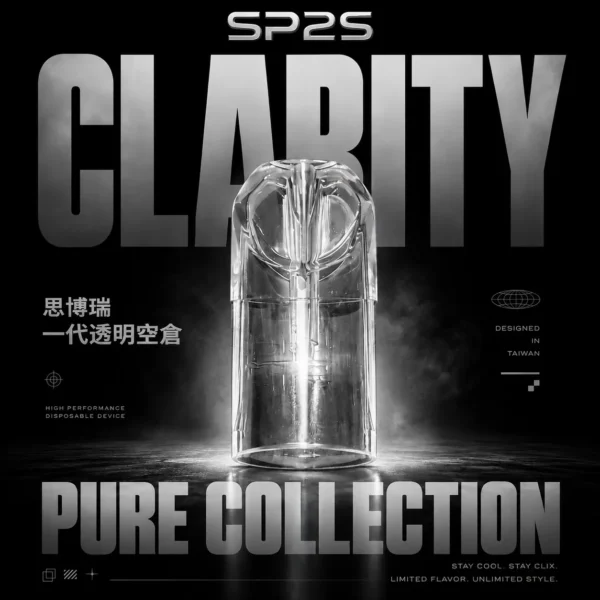 SP2S 一代通用透明空倉 提供透徹視覺美學提升隨身品質｜高透視率電子煙替換耗材兼容多款主流主機