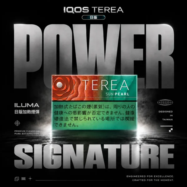 ChatGPT-Image-2026年6月18日-下午06_52_55.webp IQOS TEREA 日版專用煙彈 賦予深度烘烤真實擊喉層次|ILUMA 智慧感應加熱結構實現穩定風味釋放