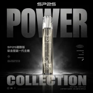 SP2S 聖誕限定鈦金屬浮雕主機 喚醒細膩煙霧層次營造儀式感｜專業電控電子煙設備搭載穩壓輸出系統