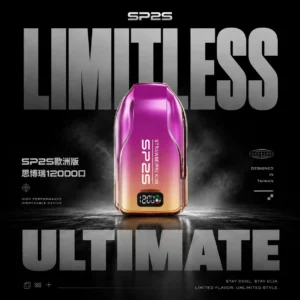 SP2S 歐洲版 12000 口提供低負擔感體驗延續恆定氣流｜高續航力長效電子煙一次性系列