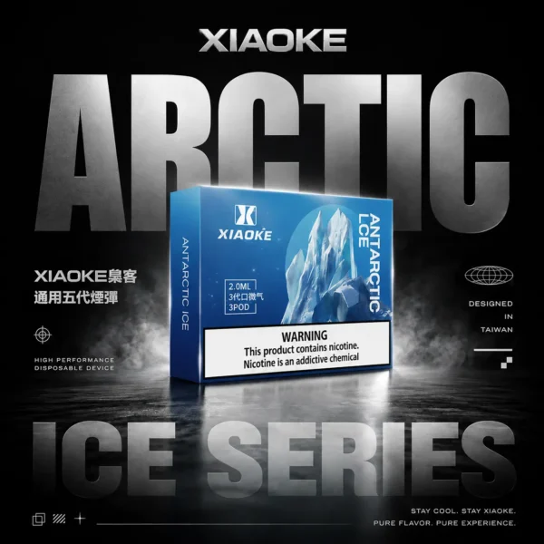【買5贈主機】XIAOKE 梟客五代通用煙彈｜體驗透徹釋放感｜高阻隔恆壓電子煙替換彈系統