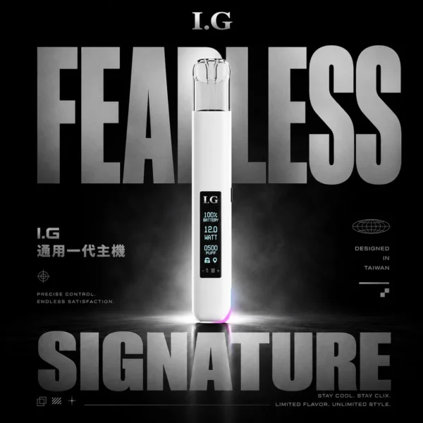 I.G 一代通用主機｜精密氣流迴路設計｜無縫適配多款煙彈呈現平穩且飽滿之細膩霧感體驗