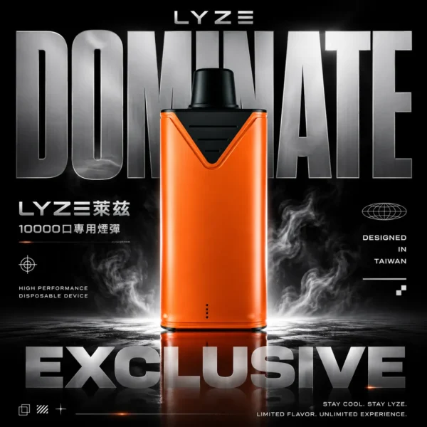ChatGPT-Image-2026年6月18日-下午10_13_41.webp Lyze 萊茲 專用煙彈|高密度棉芯導流系統|精準還原原始風味基調展現層次豐富之鮮明擊喉感體驗