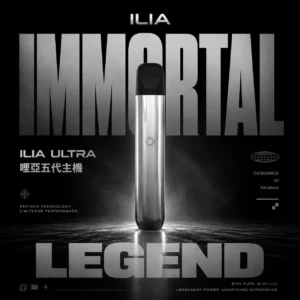 ILIA 哩亞 Ultra 五代專用主機｜高能恆壓晶片驅動｜完美匹配煙彈結構呈現飽滿綿密之細膩霧感體驗