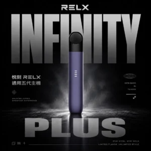RELX 悅刻五代幻影主機｜迷宮防漏技術結構｜優化功率輸出實現綿密且穩定輸出之細膩霧感體驗