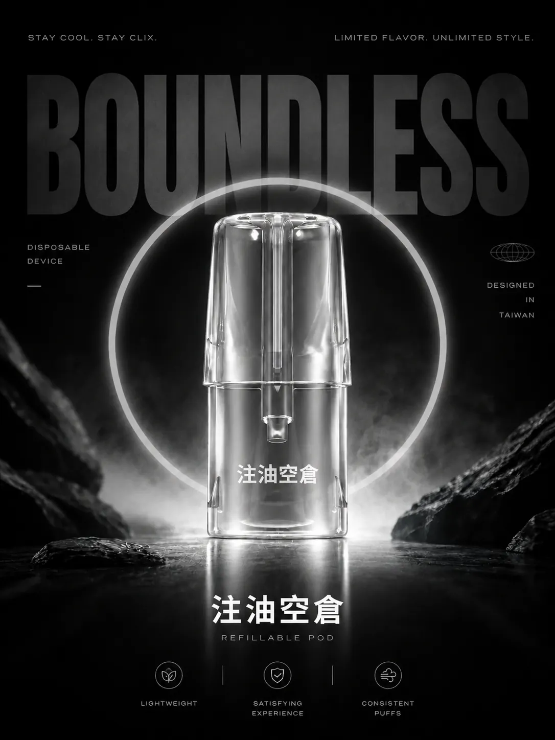注油空倉