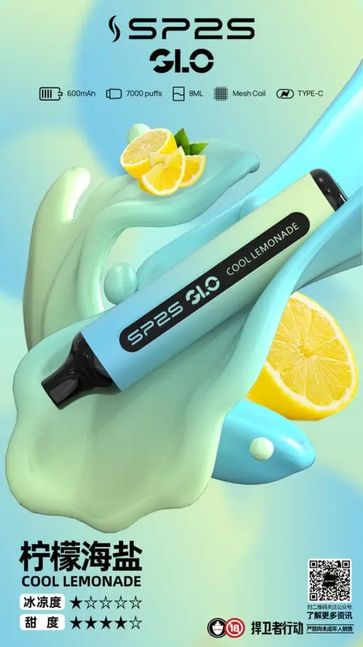 DM_20250516180412_010.webp SP2S GLO 思博瑞 7000|享有獨特飽滿霧感與溫潤入喉回甘 | 智慧電量辨識防焦燒設計