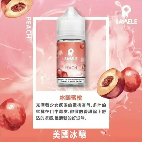E7_BE_8E_E5_9C_8B_E5_86_B0_E9_87_80SAMELE.webp SAMELE 冰釀 30ml|呈現柔和溫潤質感|高還原度尼古丁鹽電子煙油補充裝