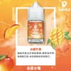 E7_BE_8E_E5_9C_8B_E5_86_B0_E9_87_80SAMELE01.webp SAMELE 冰釀 30ml|呈現柔和溫潤質感|高還原度尼古丁鹽電子煙油補充裝