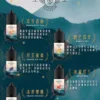IMG_4742_jpg.webp 萃茶系列不涼茶味煙油|原葉低溫萃取技術|保留醇厚茶香基底帶來靜謐回甘的深度層次感
