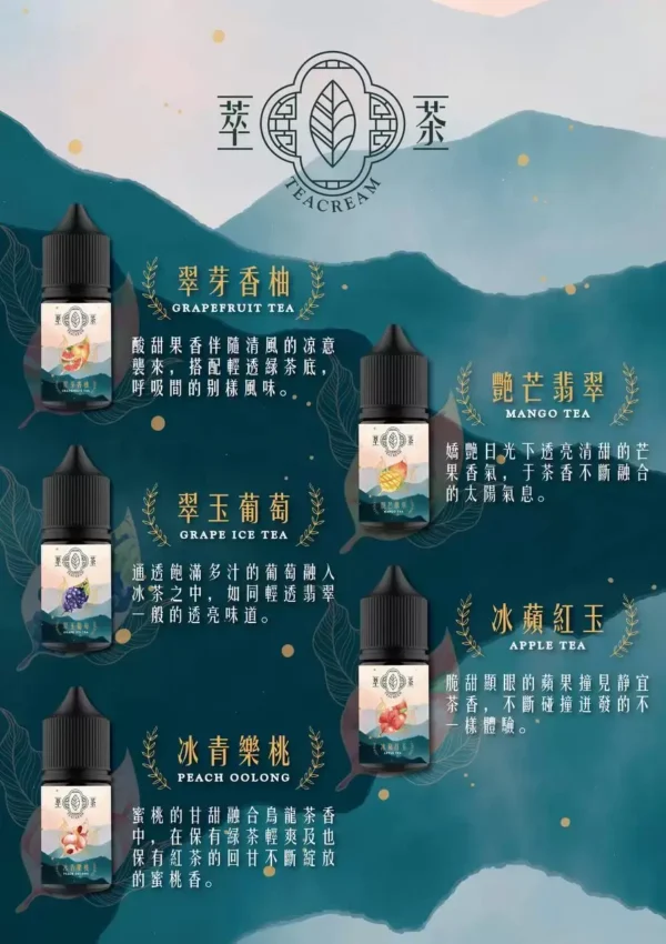 IMG_4742_jpg.webp 萃茶系列不涼茶味煙油|原葉低溫萃取技術|保留醇厚茶香基底帶來靜謐回甘的深度層次感