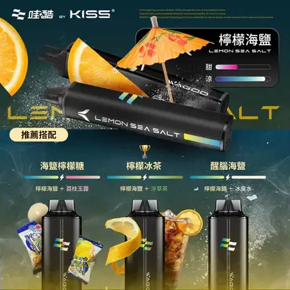 WAGOO 哇酷 KIS5 拋棄式電子煙5000口｜繚繞霧化細緻呈現飽滿層次｜大容量具備Type-C快充設計