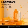 【買3贈主機】LANA Ultra II 16000 口 專用套裝構築獨特擊喉層次釋放飽滿霧氣質感｜高階霧化線圈電子煙系統具備長效續航能力