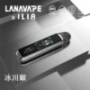 【買1贈煙油】LANA｜ILIA-JETMAX 側注油主機套裝｜模組化氣流調節系統｜提供精準口感映射呈現層次豐富之低負擔感體驗