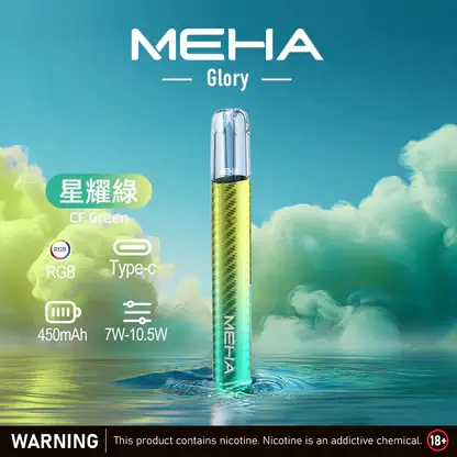 MEHA一代星耀版｜靜謐質感體驗穩定回饋｜煙彈霧化氣流結構精巧細膩
