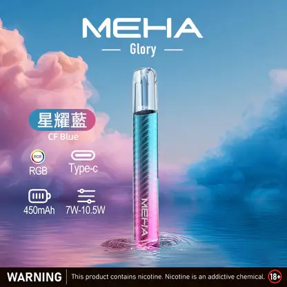 MEHA一代星耀版｜靜謐質感體驗穩定回饋｜煙彈霧化氣流結構精巧細膩