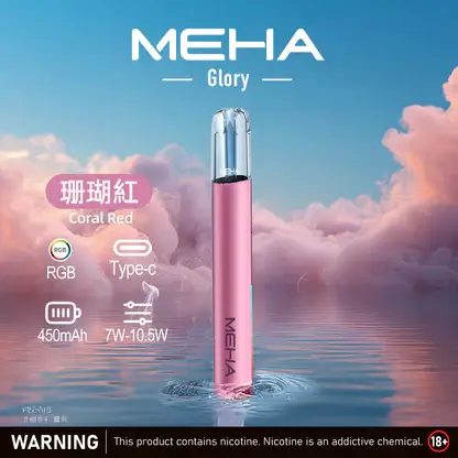 MEHA一代星耀版｜靜謐質感體驗穩定回饋｜煙彈霧化氣流結構精巧細膩